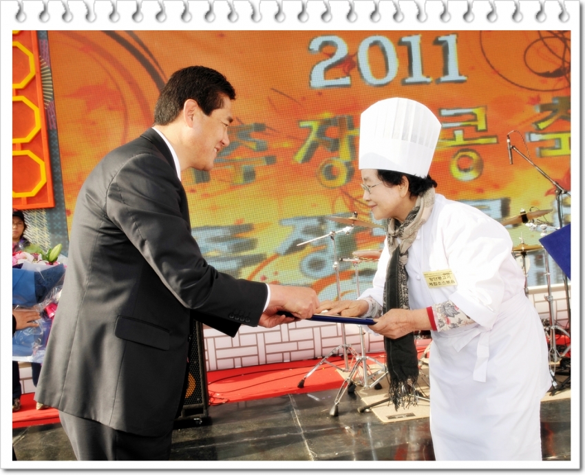 파주장단콩요리 전국경연대회1(2011. 11. 19) 1번째 파일