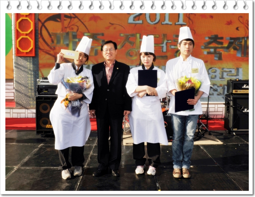 파주장단콩요리 전국경연대회2(2011. 11. 19) 2번째 파일