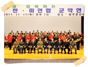 한.미연합 군악연주회2(2011. 11. 17) 2번째 파일