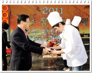 파주장단콩요리 전국경연대회2(2011. 11. 19) 1번째 파일