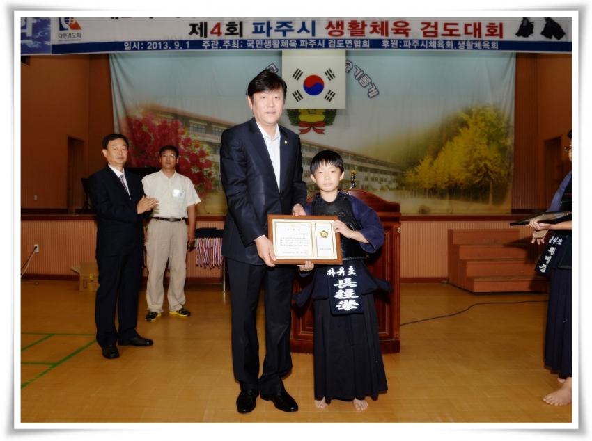 파주시 학생클럽 검도대회(2013. 9. 1) 2번째 파일