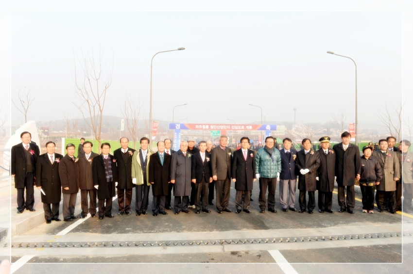 월롱 첨단산업단지 진입도로 개통식(2013. 12. 4) 2번째 파일