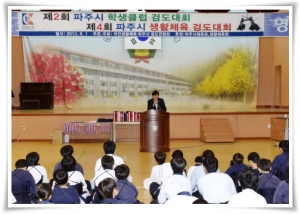파주시 학생클럽 검도대회(2013. 9. 1) 1번째 파일