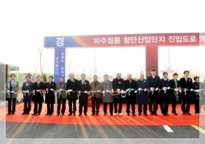 월롱 첨단산업단지 진입도로 개통식(2013. 12. 4) 3번째 파일