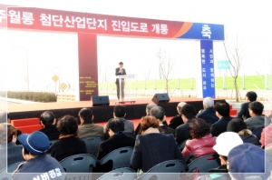 월롱 첨단산업단지 진입도로 개통식(2013. 12. 4) 4번째 파일