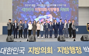 대한민국 지방의회, 지방행정 박람회 (2022. 08. 30) 2번째 파일