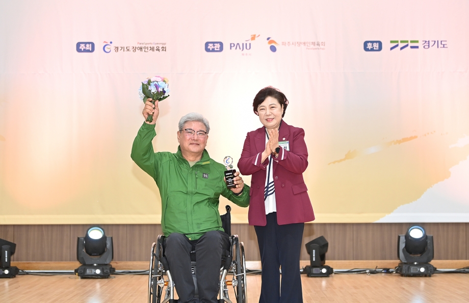 경기도장애인체육대회 폐회식 (2024. 04. 27) 3번째 파일