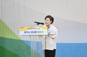 경기도체육대회 파주시 선수단 결단식 (2024. 04. 29) 1번째 파일