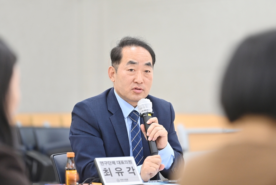 국내외 도시협력 활성화 연구단체 연구용역 최종보고회 (2025. 11. 20) 1번째 파일