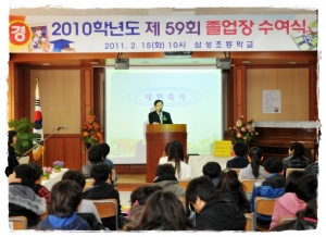 탄현 삼성초등학교 졸업식(2011. 02. 15) 3번째 파일