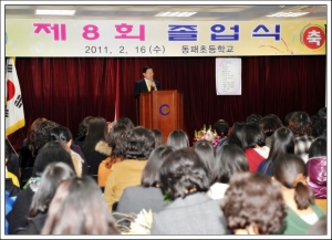교하 동패초등학교 졸업식(2011. 02. 16) 2번째 파일
