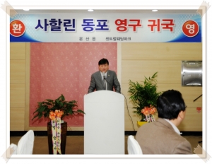 사할린동포 영구 귀국 환영식(2011. 03. 16) 2번째 파일