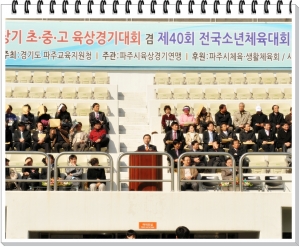 파주교육장기 초, 중, 고 육상경기대회(2011. 03. 23) 2번째 파일