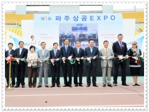 파주상공 EXPO 1(2011. 05. 26) 2번째 파일