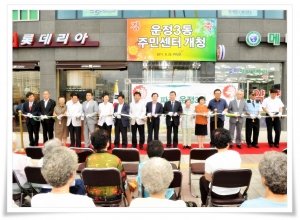 운정3동 주민센터 개청식(2011. 08. 26) 4번째 파일