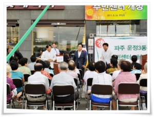 운정3동 주민센터 개청식(2011. 08. 26) 2번째 파일
