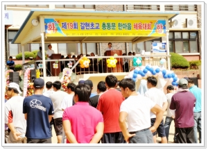 갈현초교 총동문 한마음 체육대회(2011. 9. 4) 1번째 파일