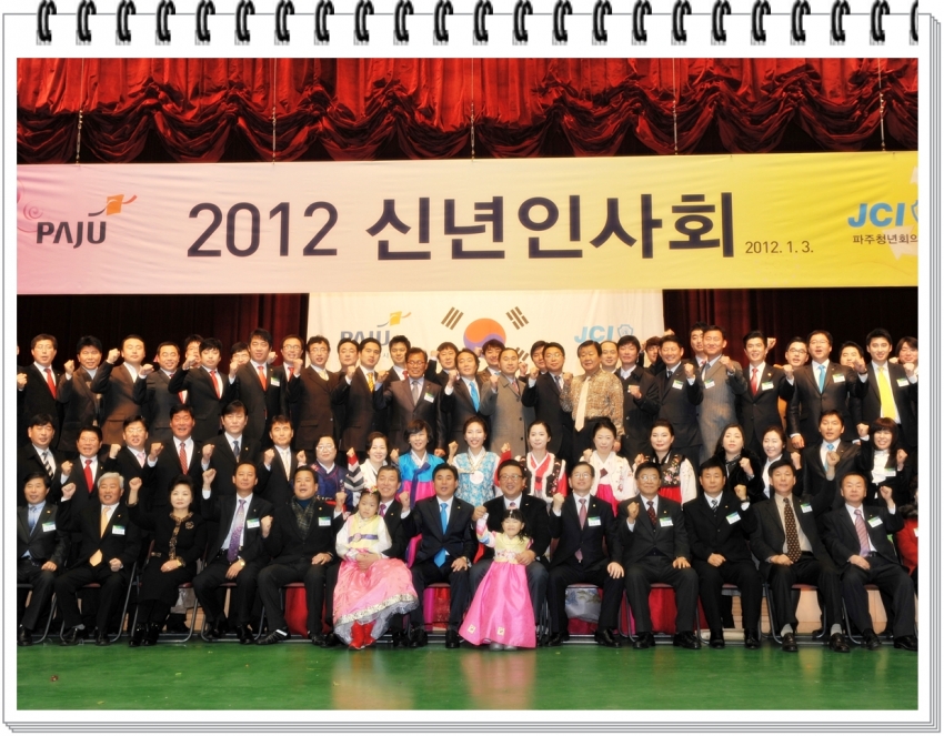 2012년 신년인사회(2012. 1. 3) 4번째 파일