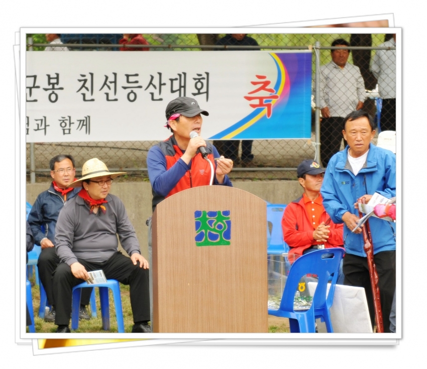 초리골 장군봉 친선등산대회2(2012. 5. 27) 1번째 파일