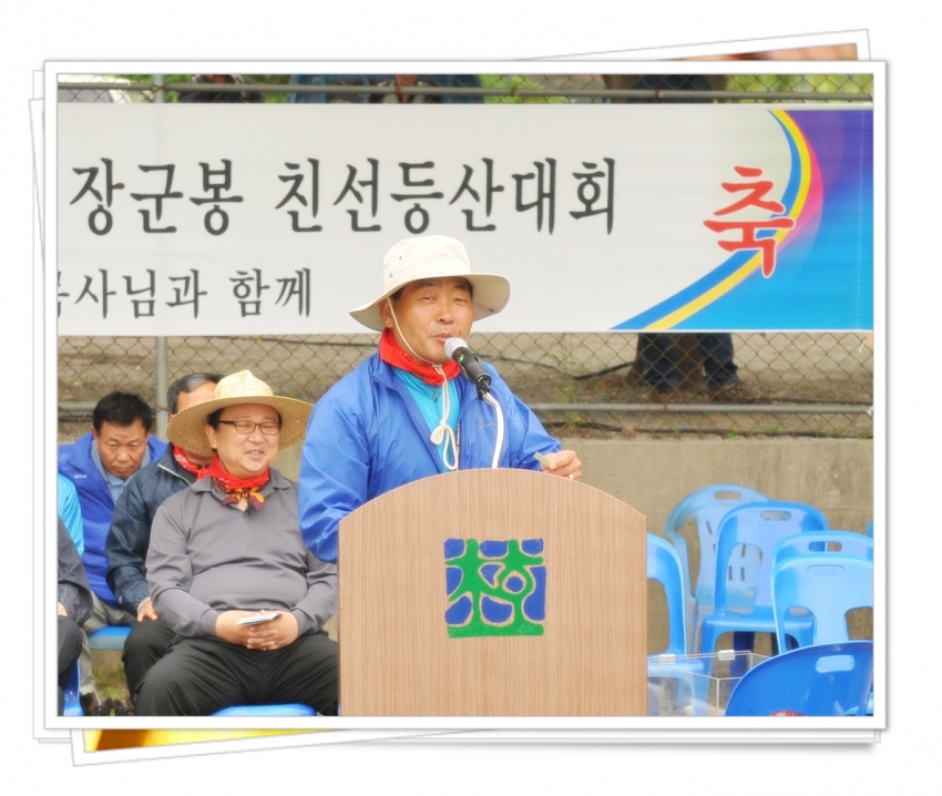 초리골 장군봉 친선등산대회2(2012. 5. 27) 2번째 파일