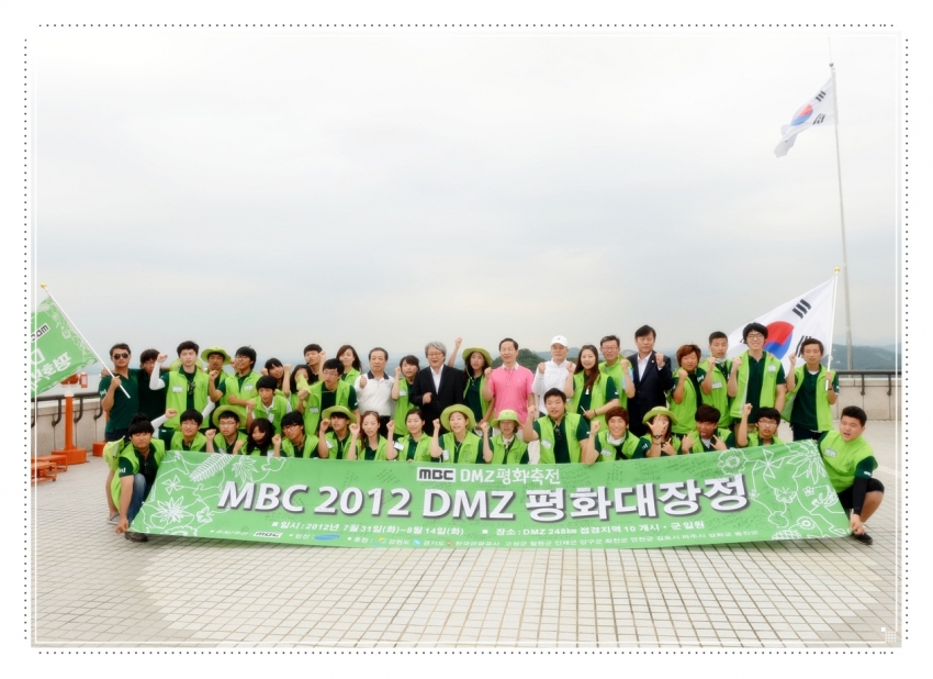 DMZ 평화대장정(2012. 8. 14) 2번째 파일