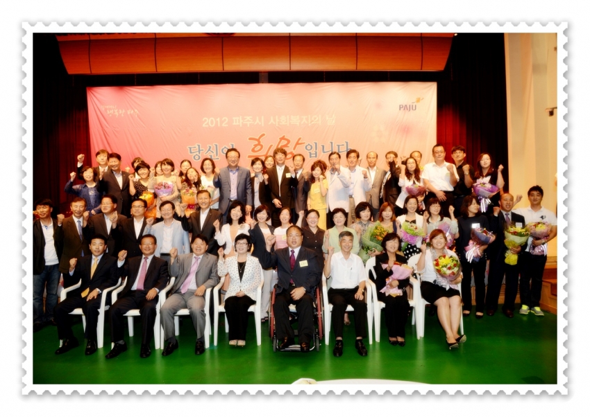 제13회 사회복지의 날 기념식2(2012. 9. 7) 1번째 파일