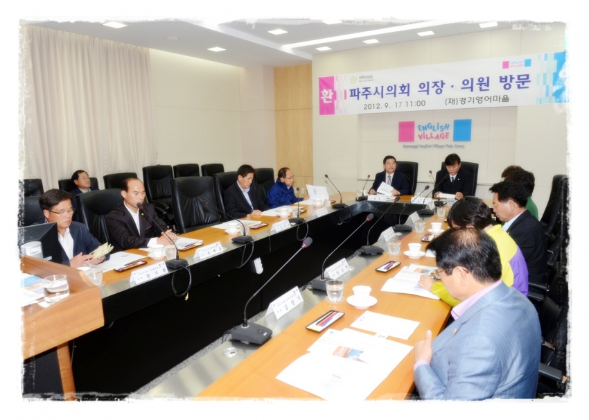 경기영어마을 파주캠프 견학(2012. 9. 17) 3번째 파일