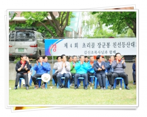 초리골 장군봉 친선등산대회1(2012. 5. 27) 2번째 파일