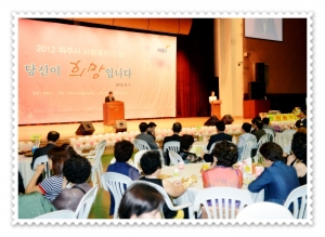 제13회 사회복지의 날 기념식1(2012. 9. 7) 1번째 파일