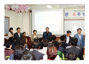 파주시 건강가정지원센터 개관 6주년 기념식(2012. 9. 13) 4번째 파일