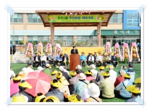 운정3동 주민화합 체육대회(2012. 10. 6) 2번째 파일