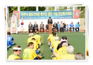 파주시 골드축구단 창단식(2012. 10. 7) 3번째 파일