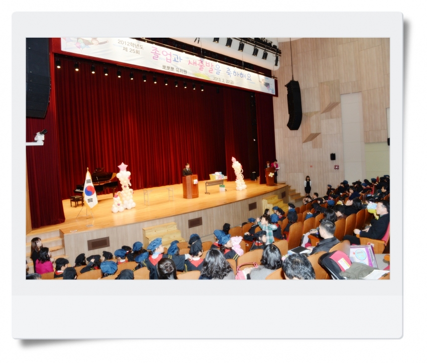 제25회 뽀뽀뽀 유치원 졸업식(2013. 2. 22) 1번째 파일