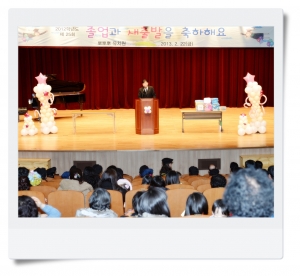 제25회 뽀뽀뽀 유치원 졸업식(2013. 2. 22) 2번째 파일