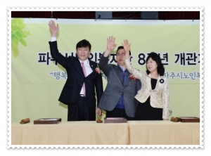 노인복지관 개관 8주년 기념행사2(2013. 3. 7) 4번째 파일