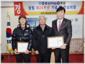 월남참전유공 전우연합회 제25주년 기념식(2013. 12. 30) 2번째 파일