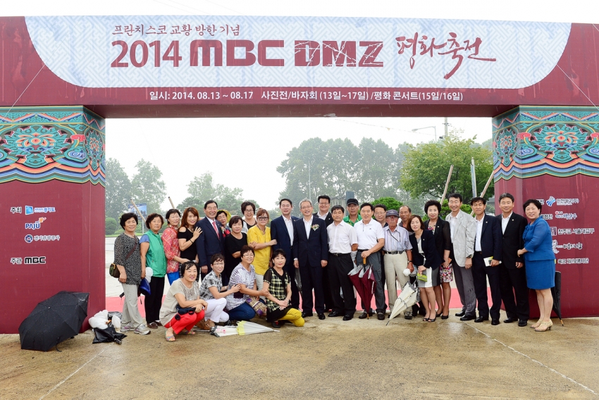 DMZ 평화축전 개막식(2014. 8. 13) 1번째 파일