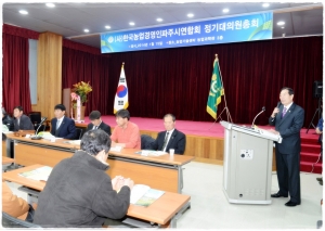 한국농업경영인파주시연합회 감사패 수상(2014. 1. 15) 1번째 파일