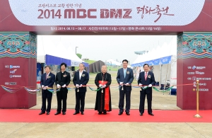 DMZ 평화축전 개막식(2014. 8. 13) 3번째 파일