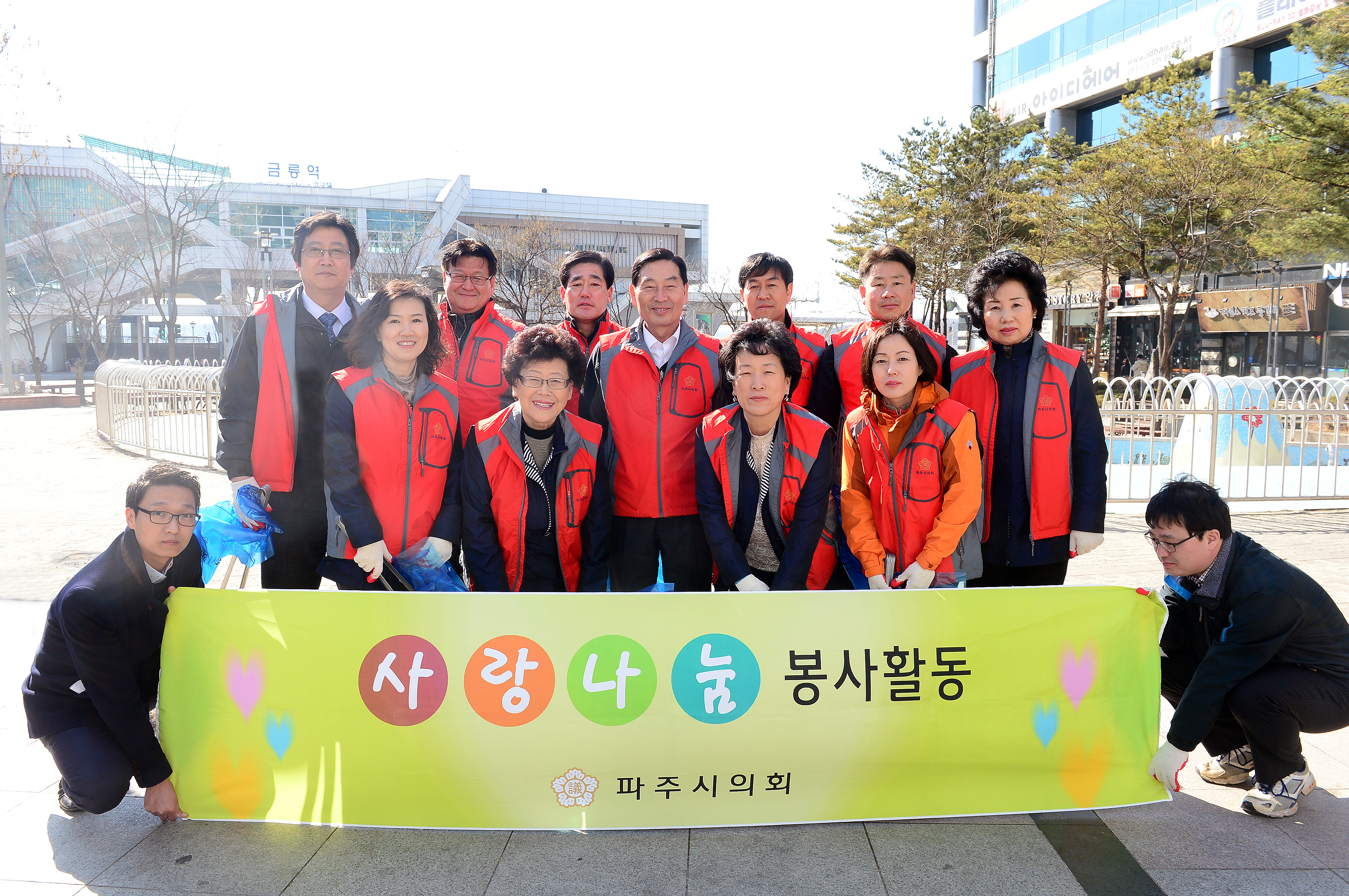 시의회, 봄맞이 국토대청결 봉사활동 실시