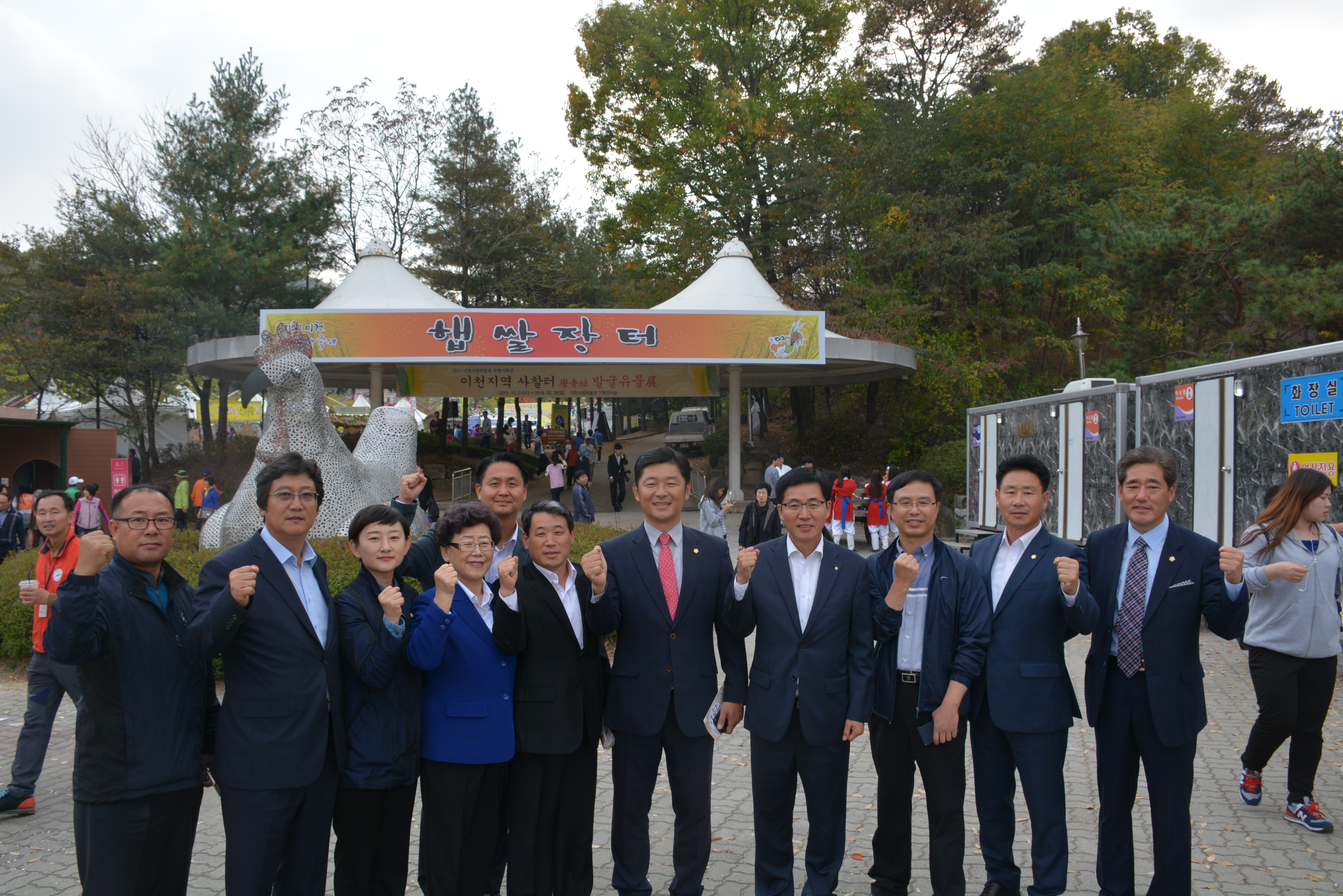 이천쌀문화축제 벤치마킹(10.23.)