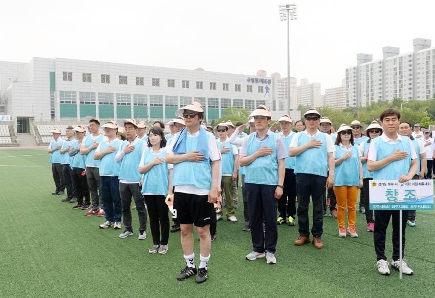 경기북부 시군의회 의원 체육대회1 (2016. 05. 31) 1번째 파일