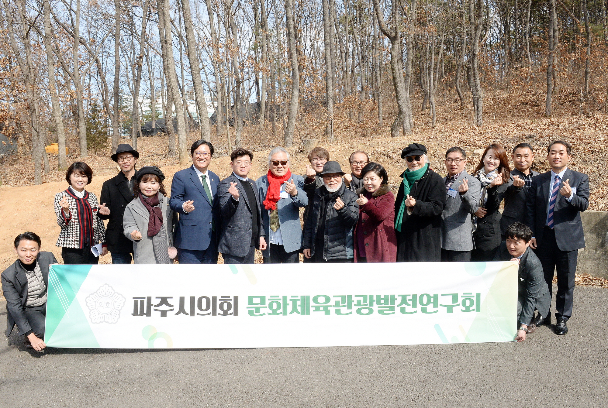 파주시의회 문화체육관광발전 연구단체「대한민국 재즈1세대」와 간담회 개최
