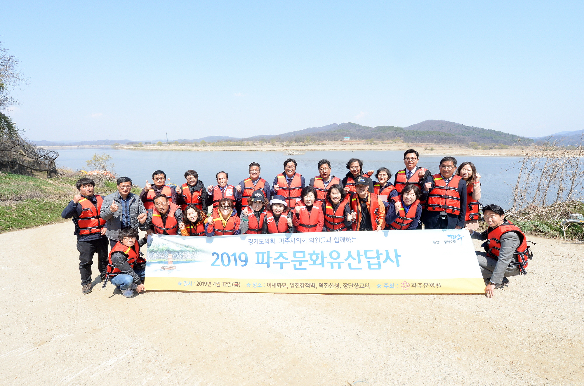 파주시의회, ‘파주문화유산 현장 답사’ 실시