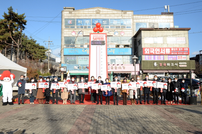 파주시의회, 나눔문화 확산되어 따뜻한 파주시가 되기를 희망