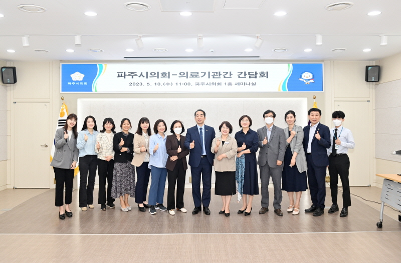 파주시의회 최유각 의원,‘파주시의회-의료기관 간 간담회’개최