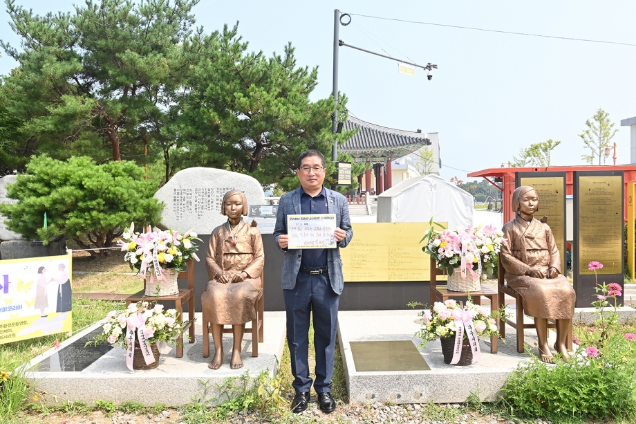 일본군 위안부 피해자 기림의 날 기념행사 (2023. 08. 14) 7번째 파일