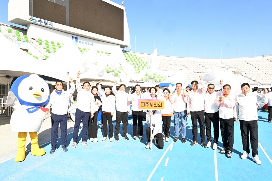 경기도시군의회의원 한마음체육대회 (2023. 10. 05) 1번째 파일