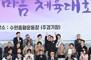 경기도시군의회의원 한마음체육대회 (2023. 10. 05) 7번째 파일