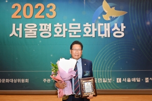 서울평화문화대상 시상식 (2023. 11. 17) 1번째 파일